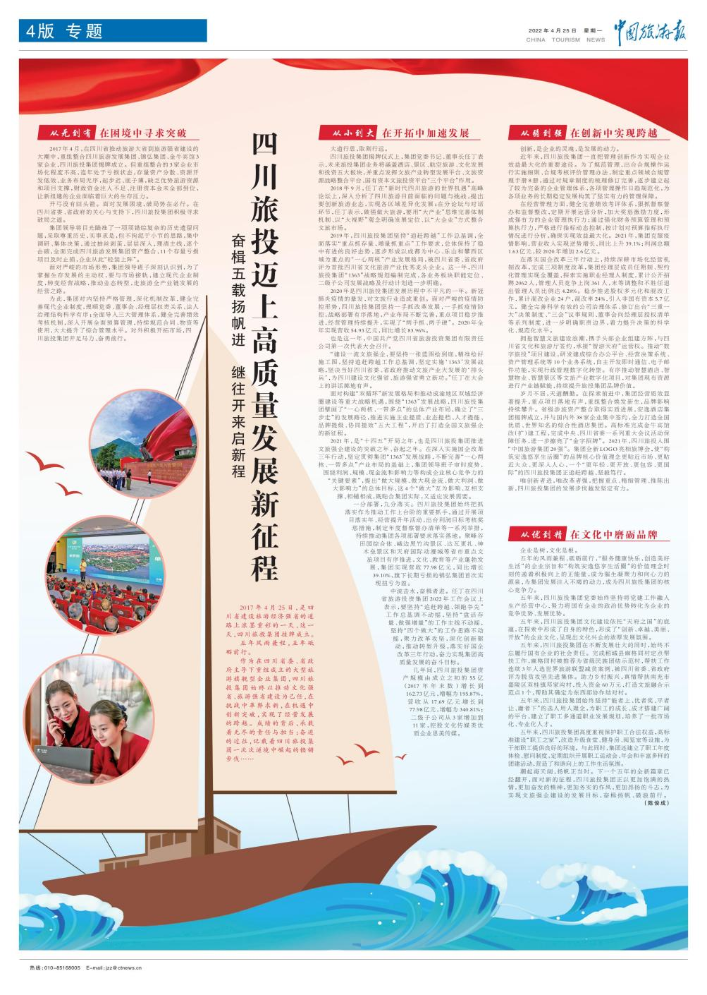 完美真人集团成立五周年媒体刊载汇总