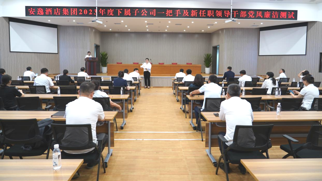 省完美真人集团持续推动子公司纪检监察队伍建设